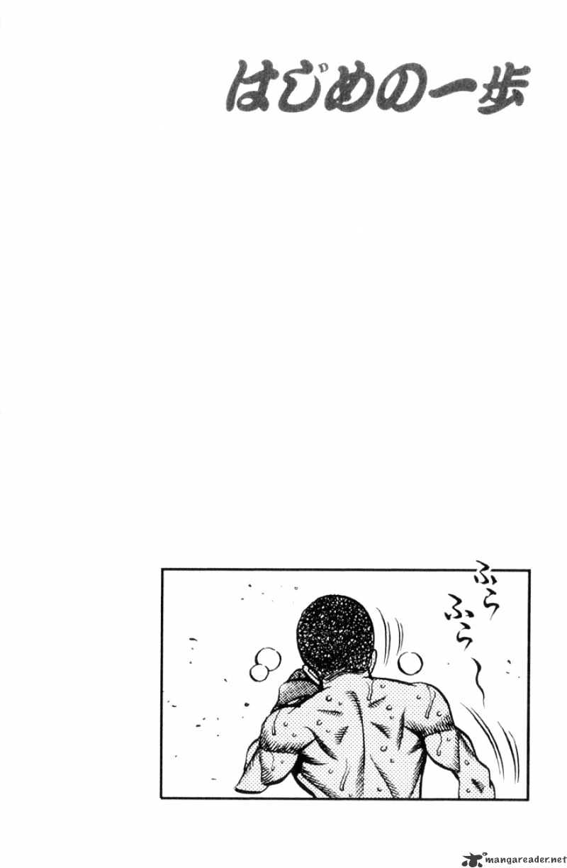 Hajime no Ippo: Fighting Spirit, Chapter 451 image 19